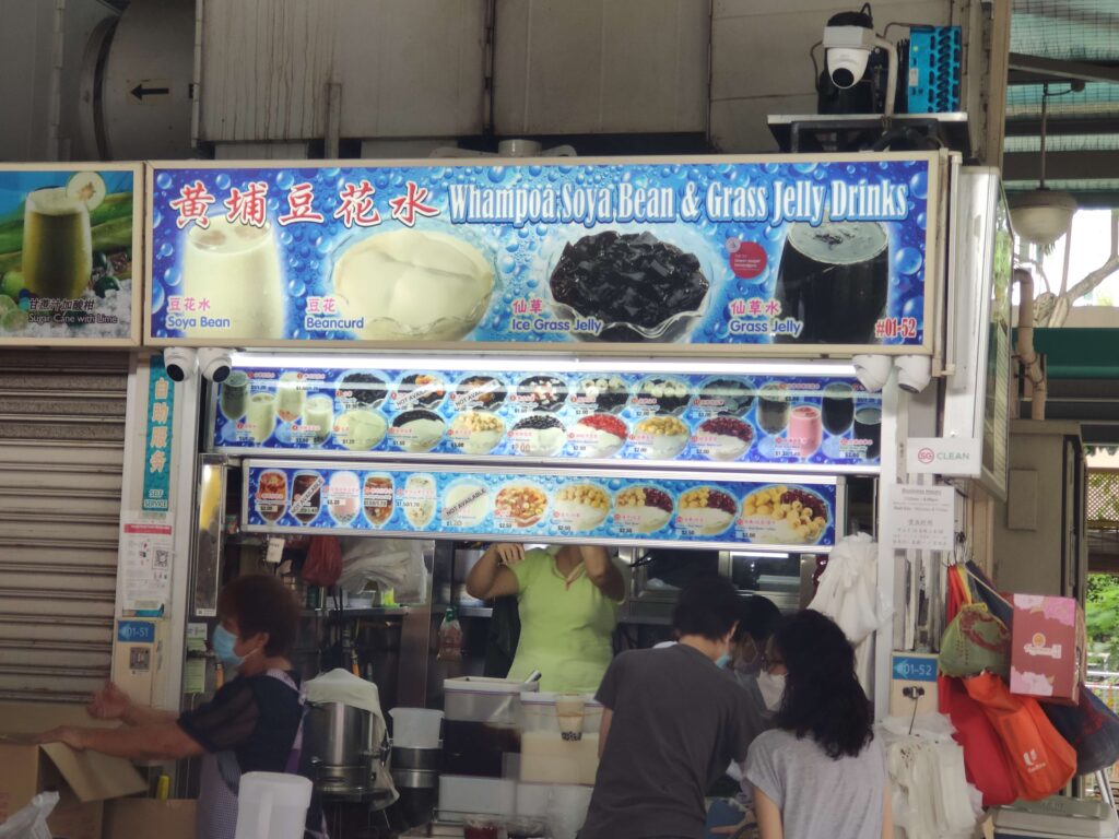 Whampoa Soya Bean: Whampoa Food Centre