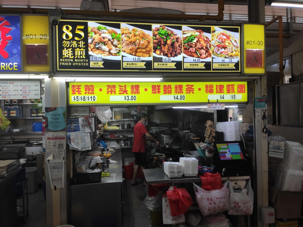 85 Bedok North Fried Oyster: Kovan 209 FC