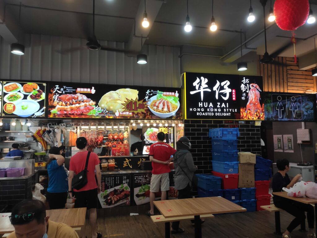 Hua Zai Hong Kong Style Roasted Delight: Bedok Central