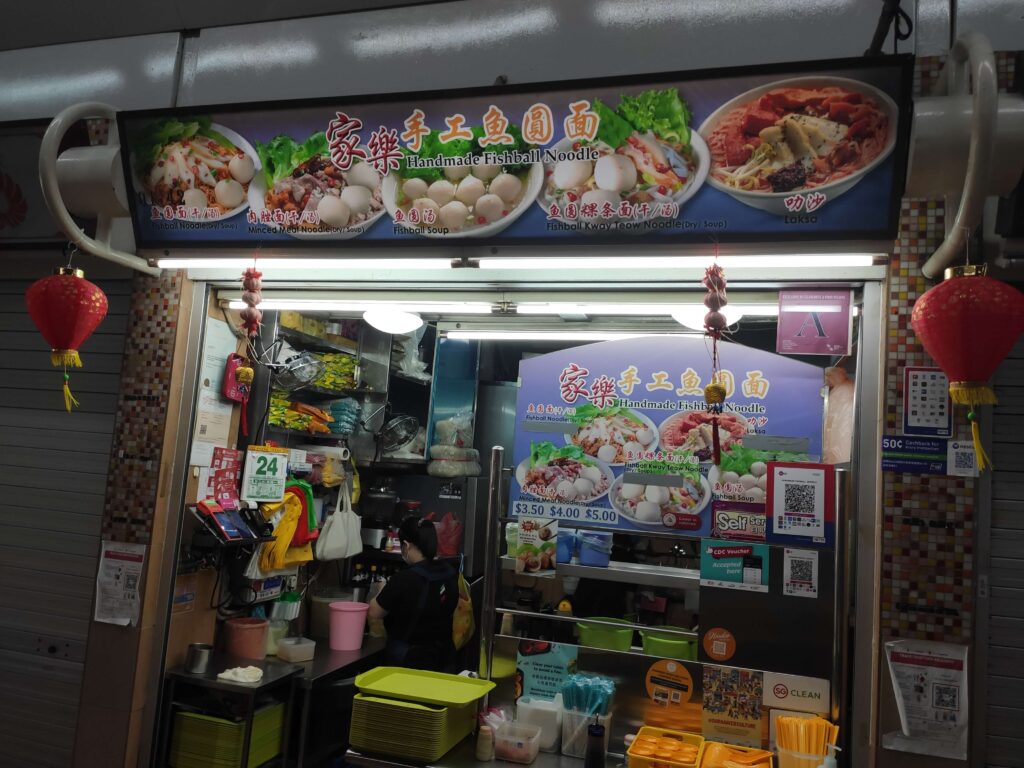 Jia Le Handmade Fishball Noodle: Pek Kio FC