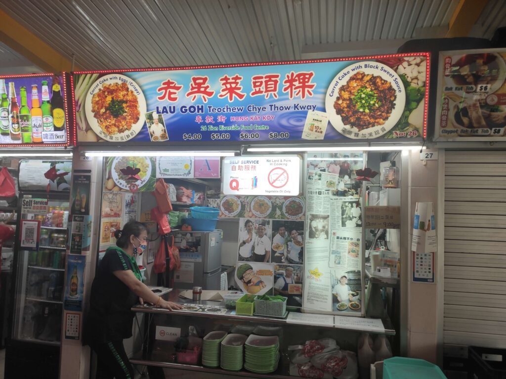 Lau Goh Teochew Chye Thow Kway: Zion RiverSide FC