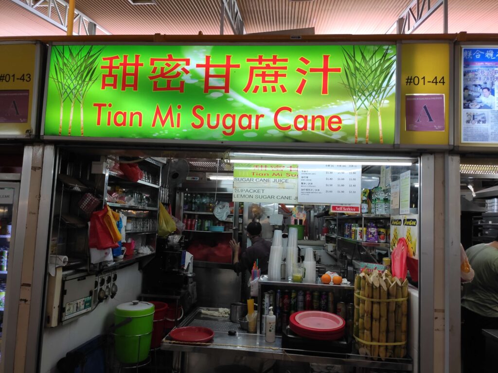 Tian Mi Sugar Cane: Kovan 209 FC