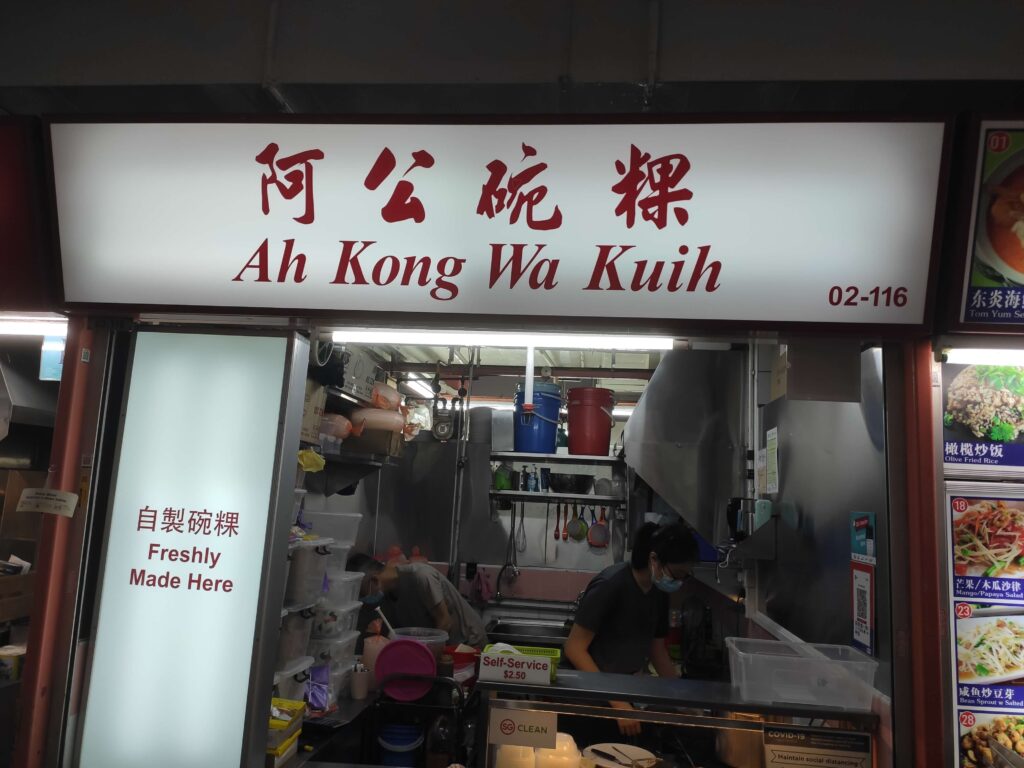 Ah Kong Wa Kuih: Chinatown Complex FC