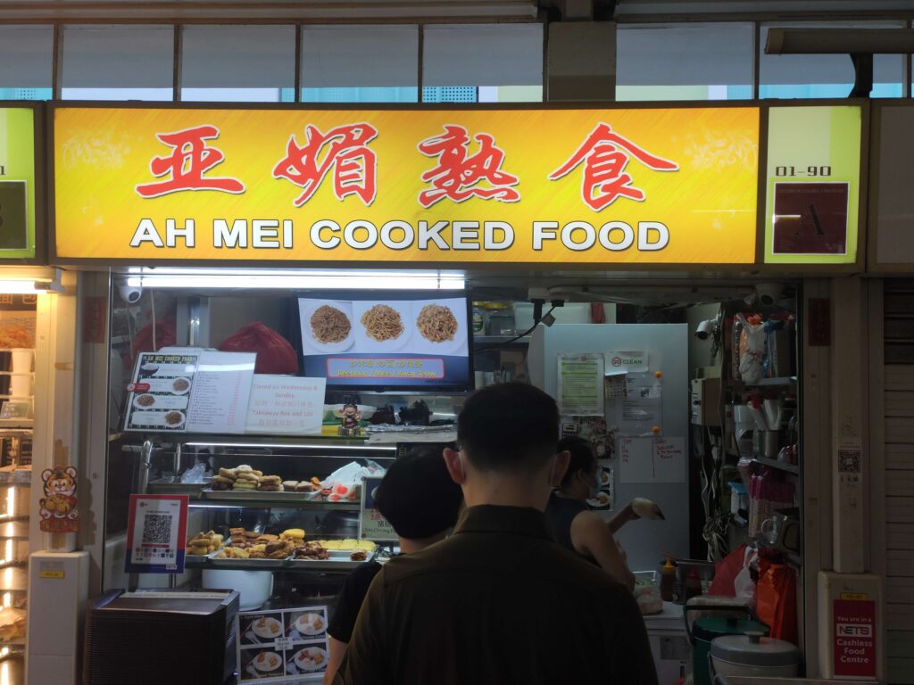Ah Mei Cooked Food: Beo Crescent FC