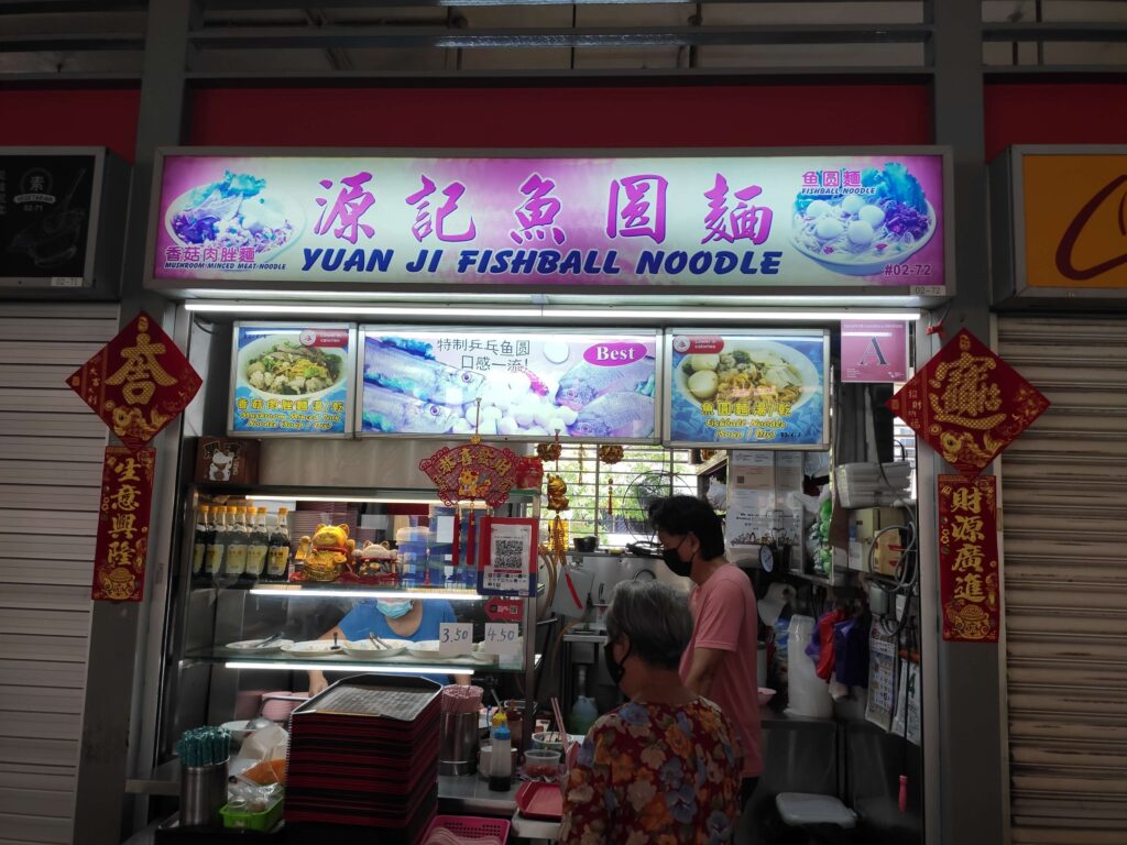 Yuan Ji Fishball Noodle: Tiong Bahru Market