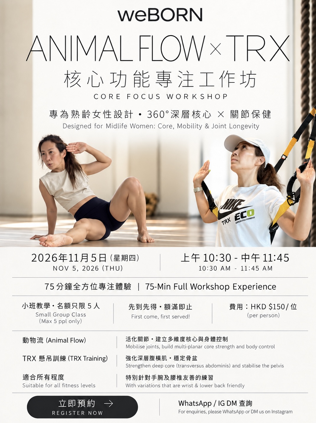 【ANIMAL FLOW × TRX 核心功能專注工作坊】