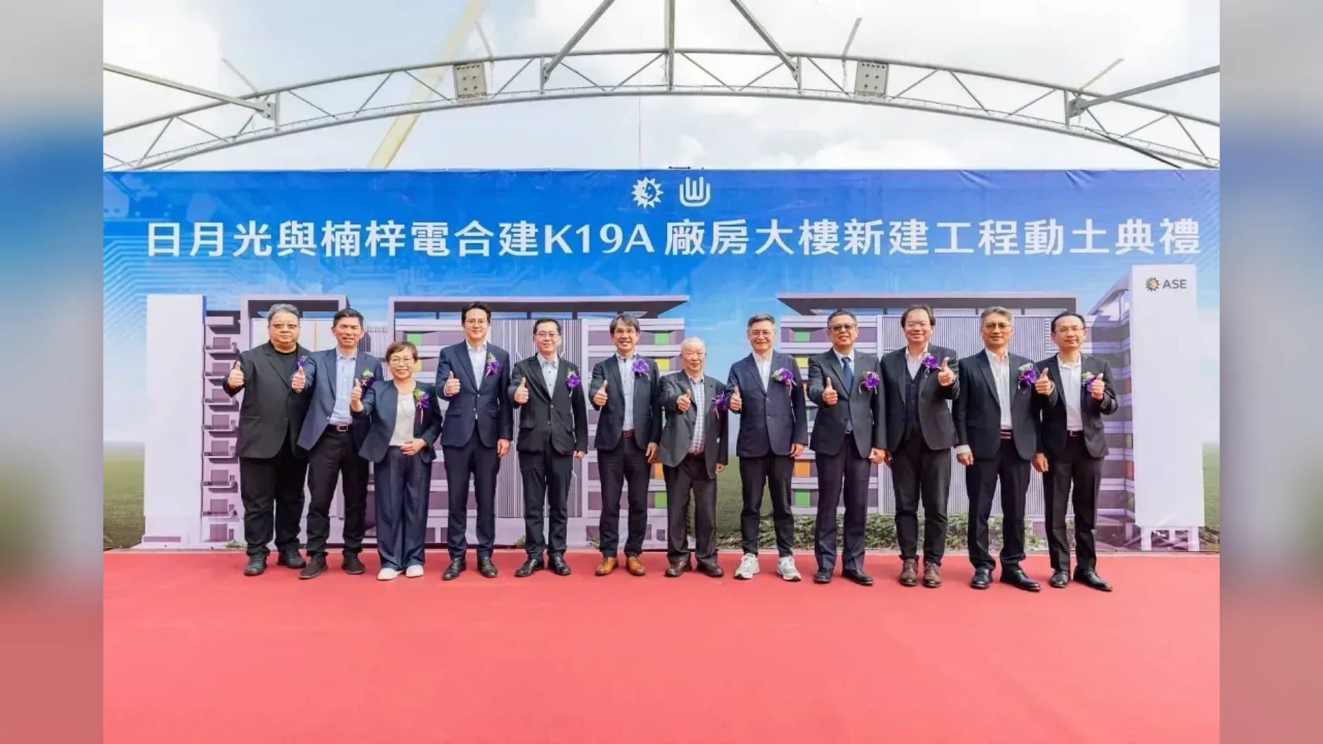 ASE and WUS executives at the May 2026 groundbreaking for the K19A plant, part of the advanced AI packaging hub the partners are building in Kaohsiung.