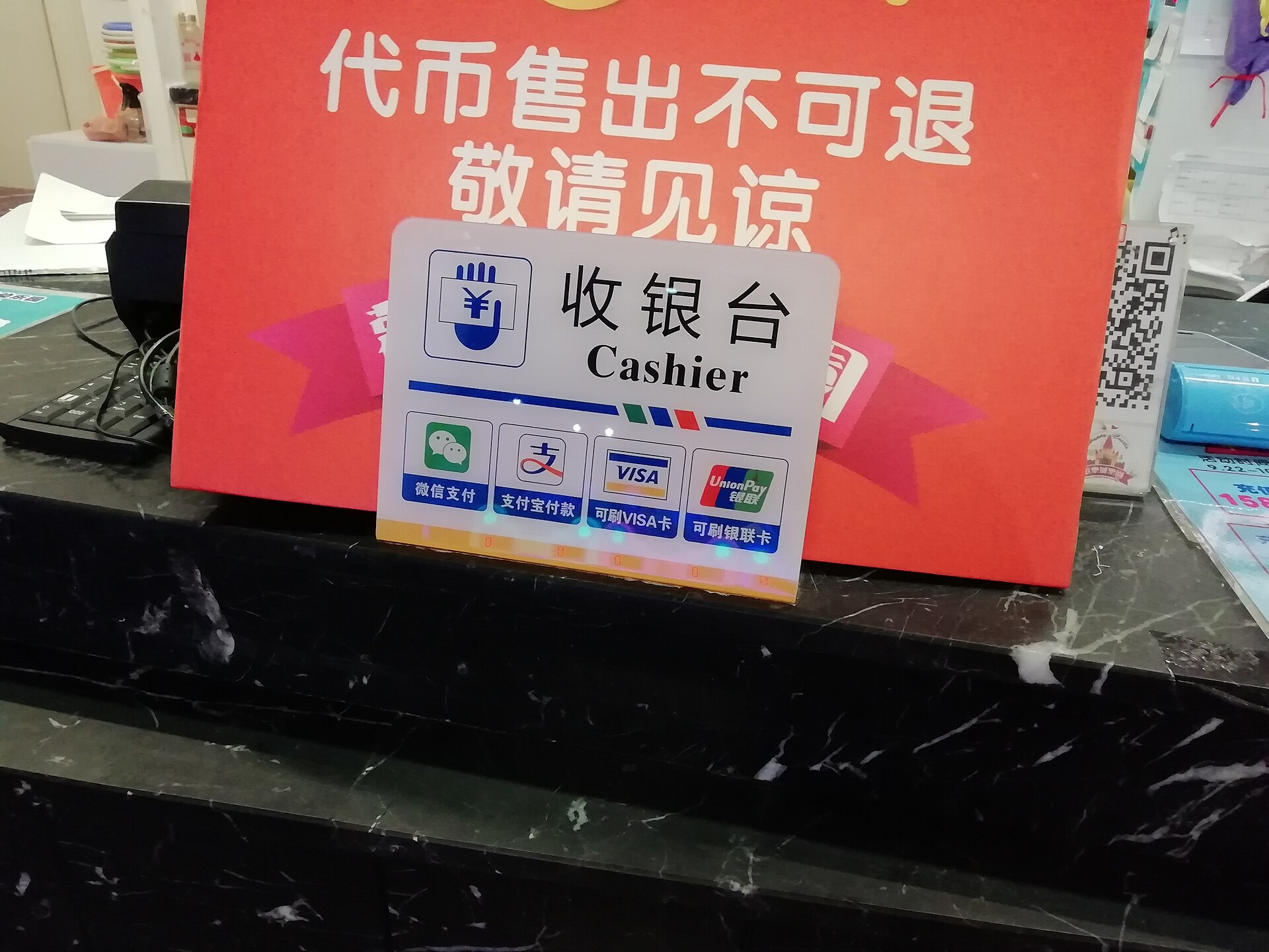 Cashier sign in a Suzhou shop listing WeChat Pay, Alipay, Visa and UnionPay as payment options