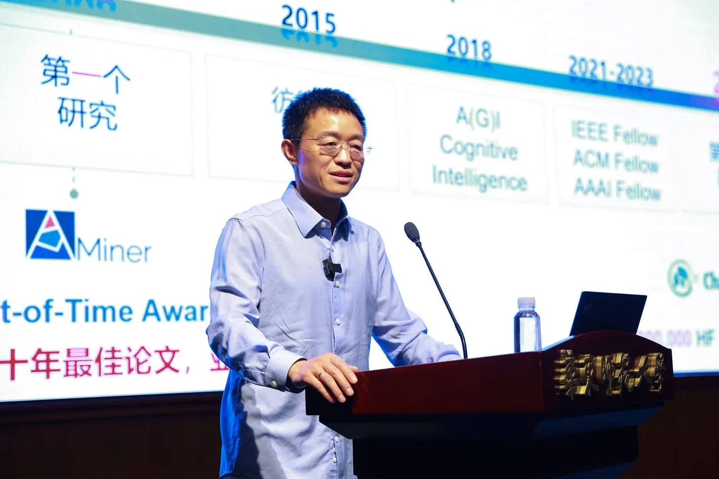 Tang Jie, cofundador de Z.ai, en 2024.