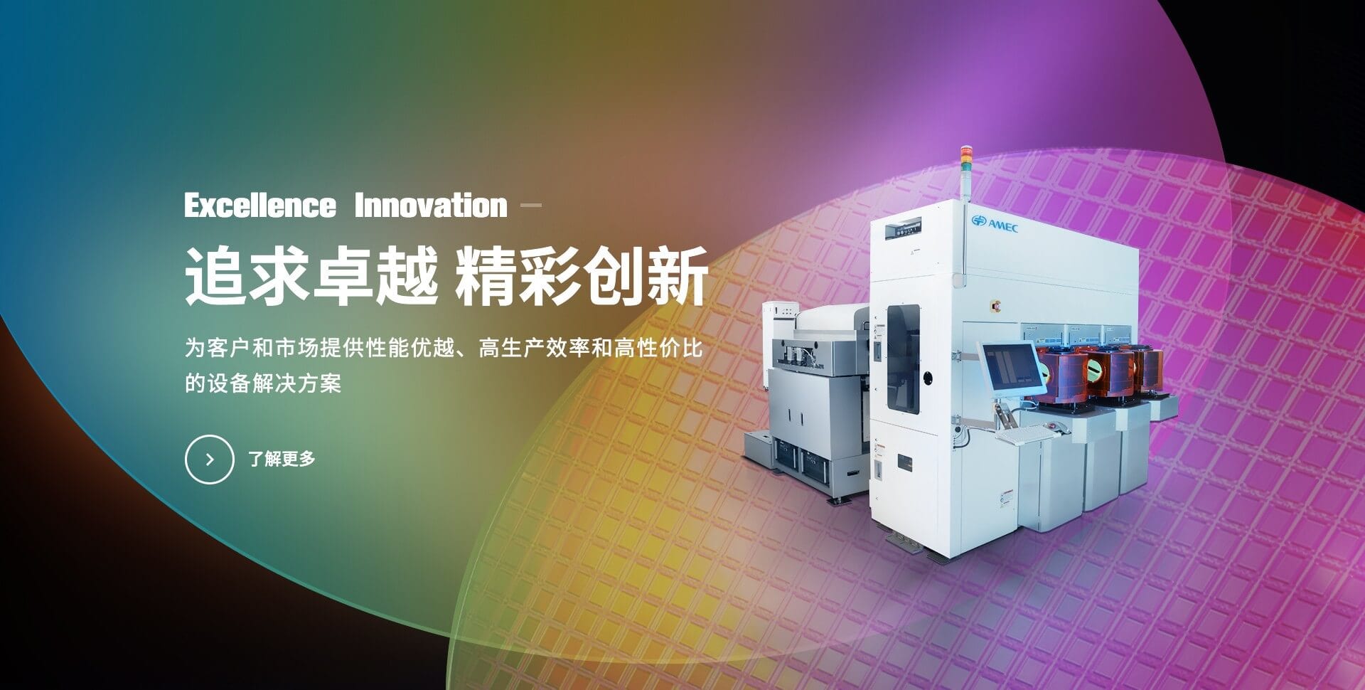An AMEC plasma etch tool in the company's product photography, white cabinets stacked in two units on a patterned wafer backdrop