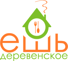 Ешь Деревенское