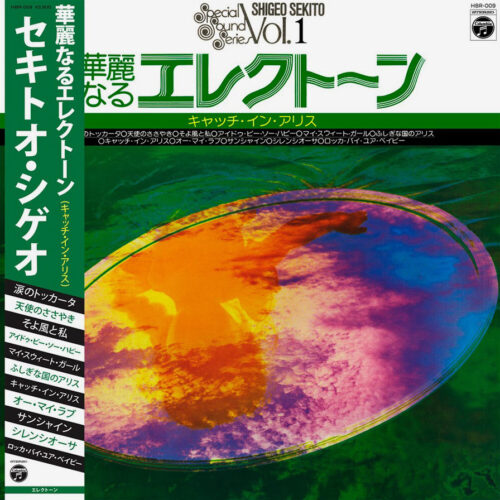 Shigeo Sekito Special Sound Series, Vol. 1 Holy Basil Records Reissue Vinyl