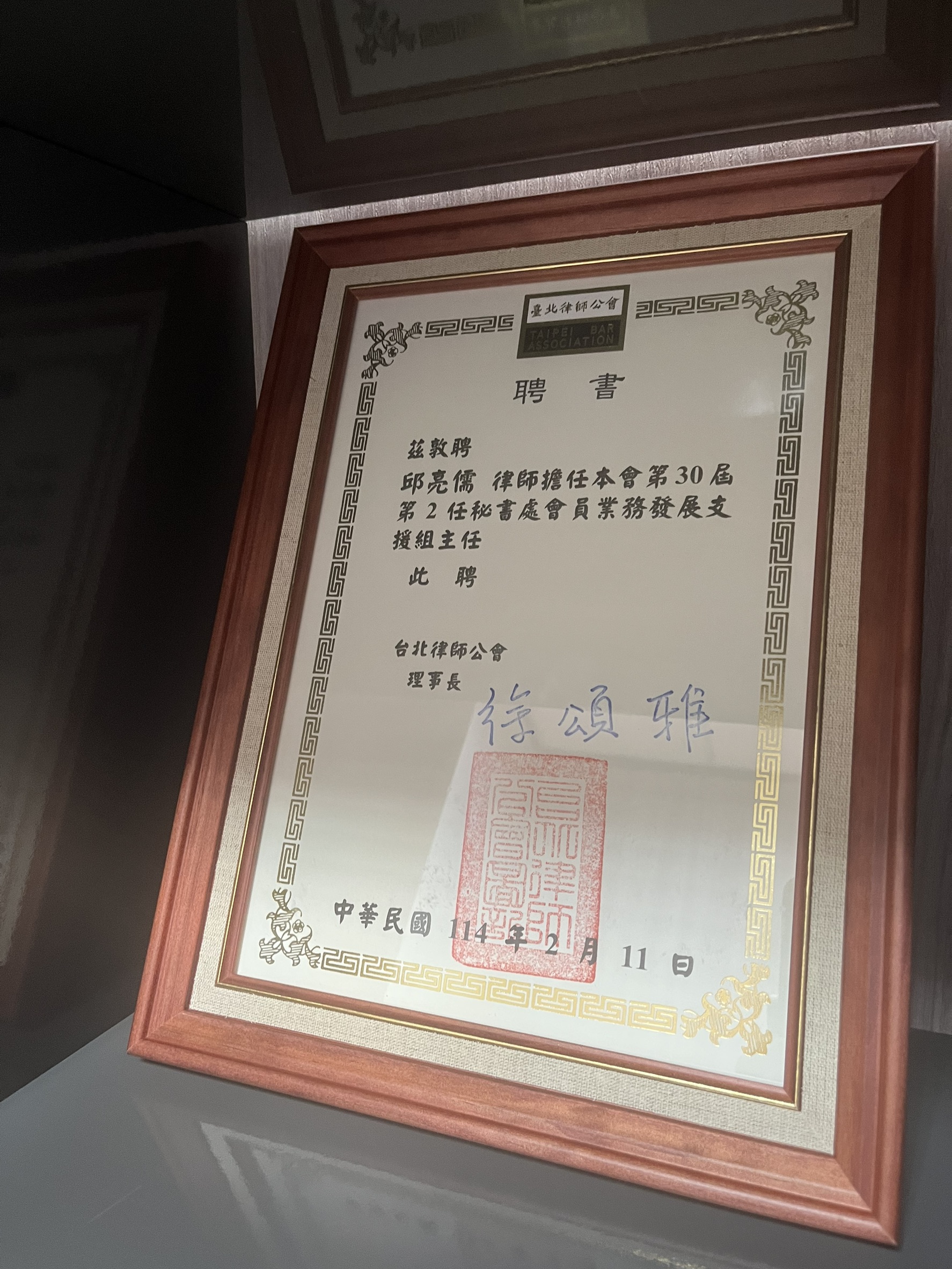 THLK｜海禾通商法律事務所