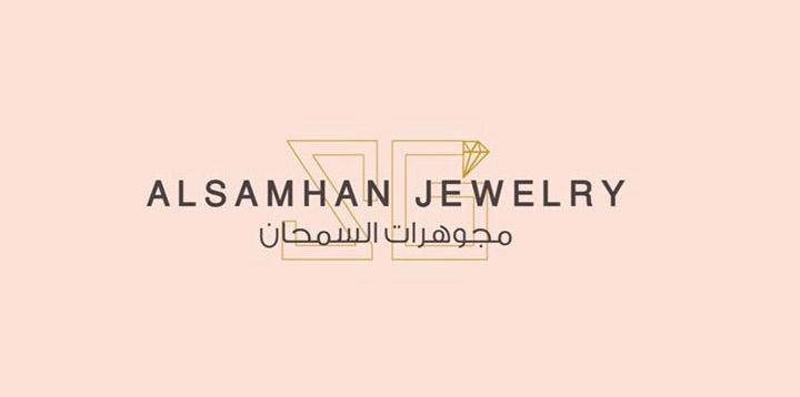 مجوهرات السمحان | Samhan
