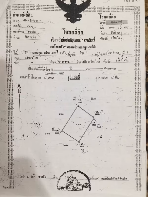 Karnkanok 1 - Image 10