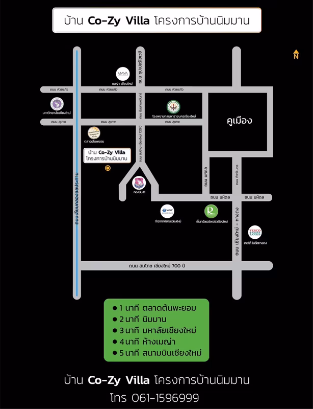 บ้านนิมมาน - Image 6