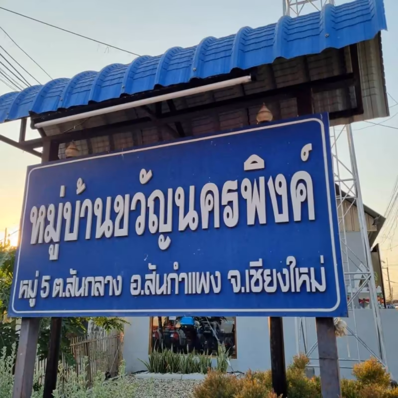 2 Bedroom House For Sale in San Klang, San Kamphaeng, Chiang Mai - Image 4