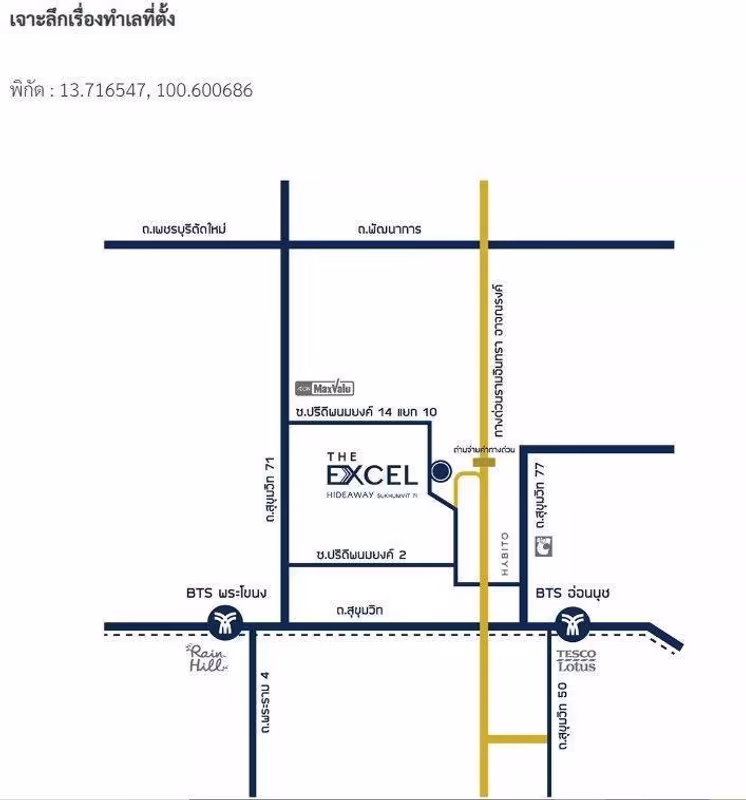 The Excel Hideaway Sukhumvit 71 - Image 3