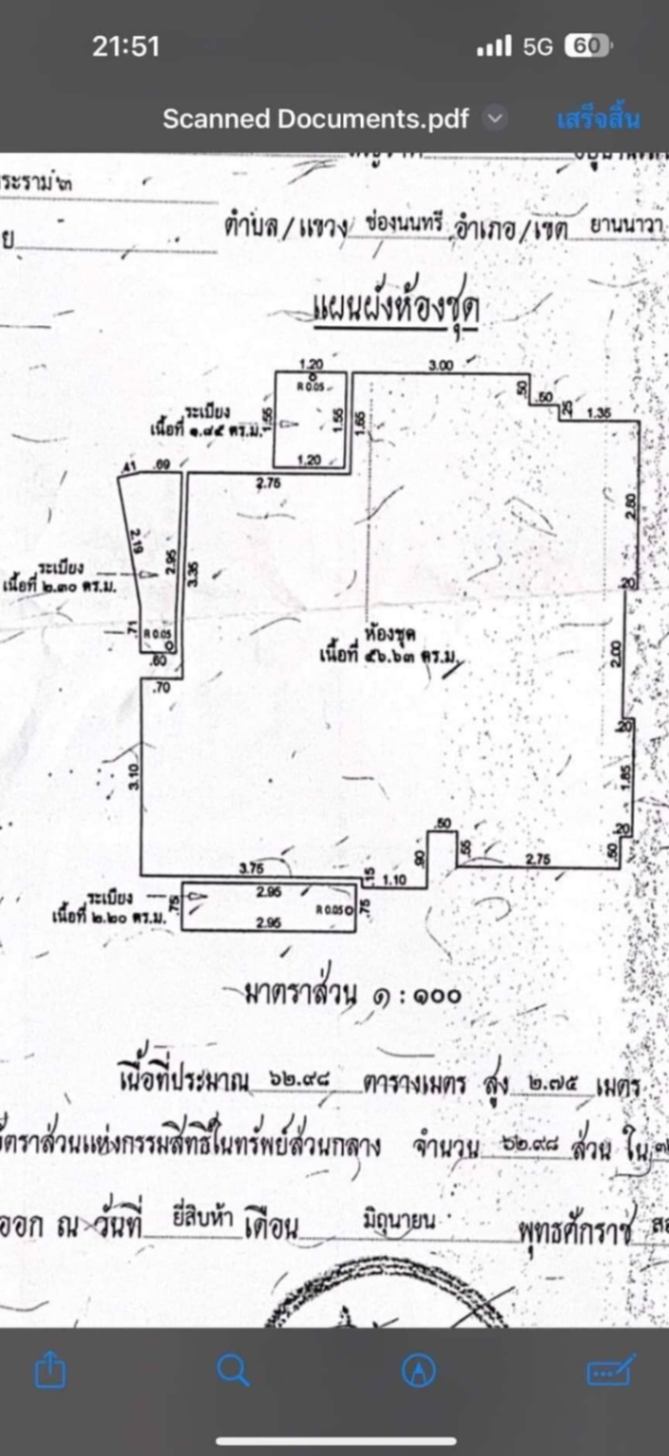 ศุภาลัย มอนเต้ 2 - Image 8