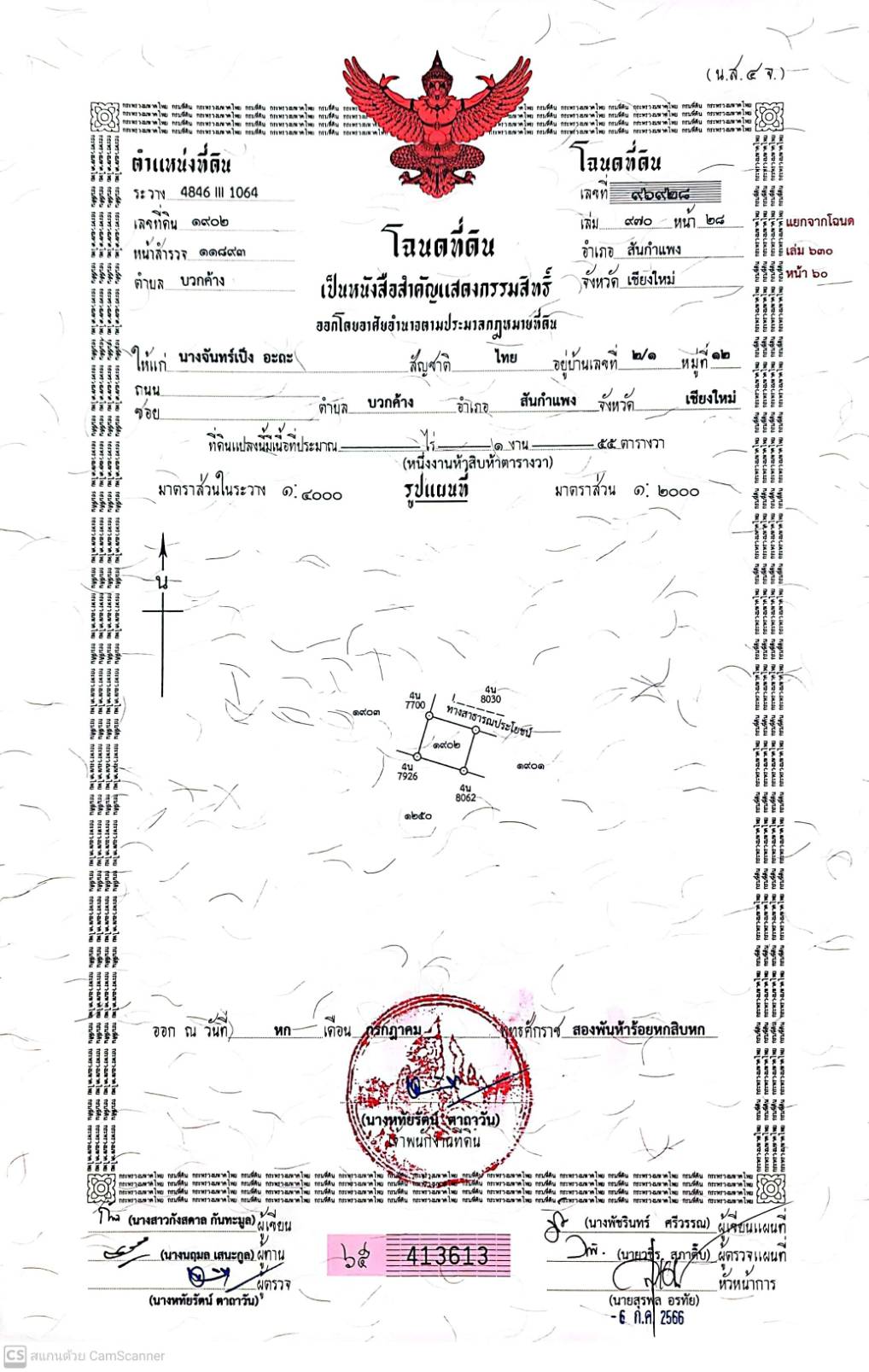  Land For Sale in Buak Khang, San Kamphaeng, Chiang Mai - Image 3
