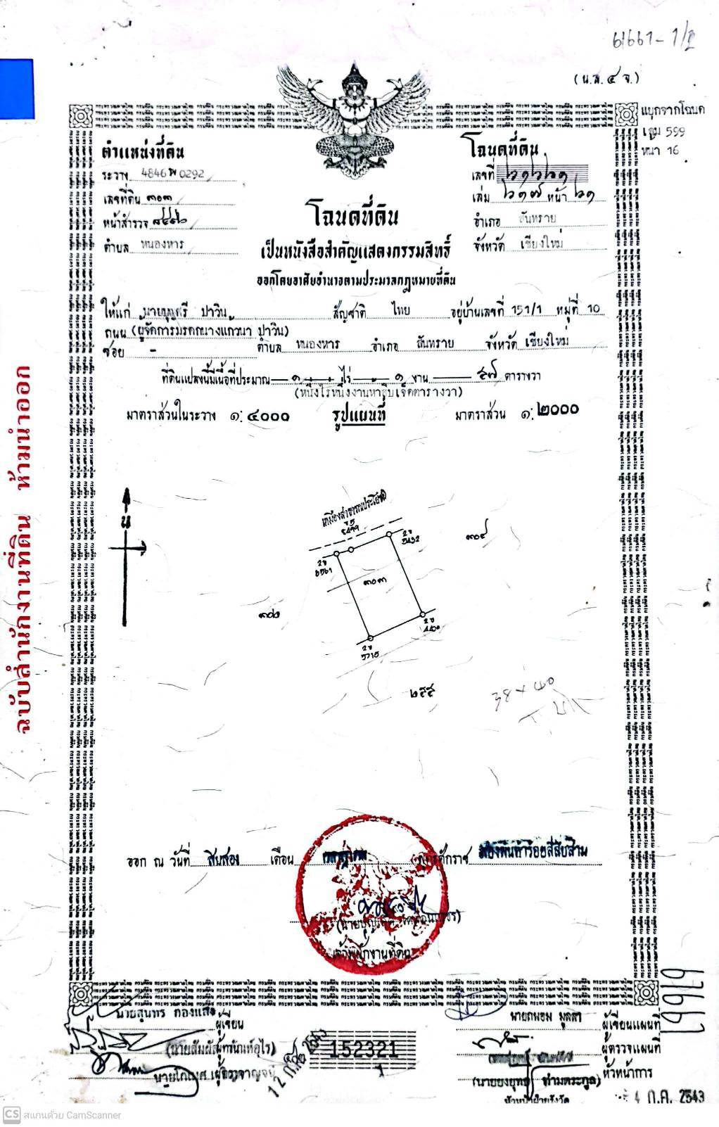  Land For Sale in Nong Han, San Sai, Chiang Mai - Image 6
