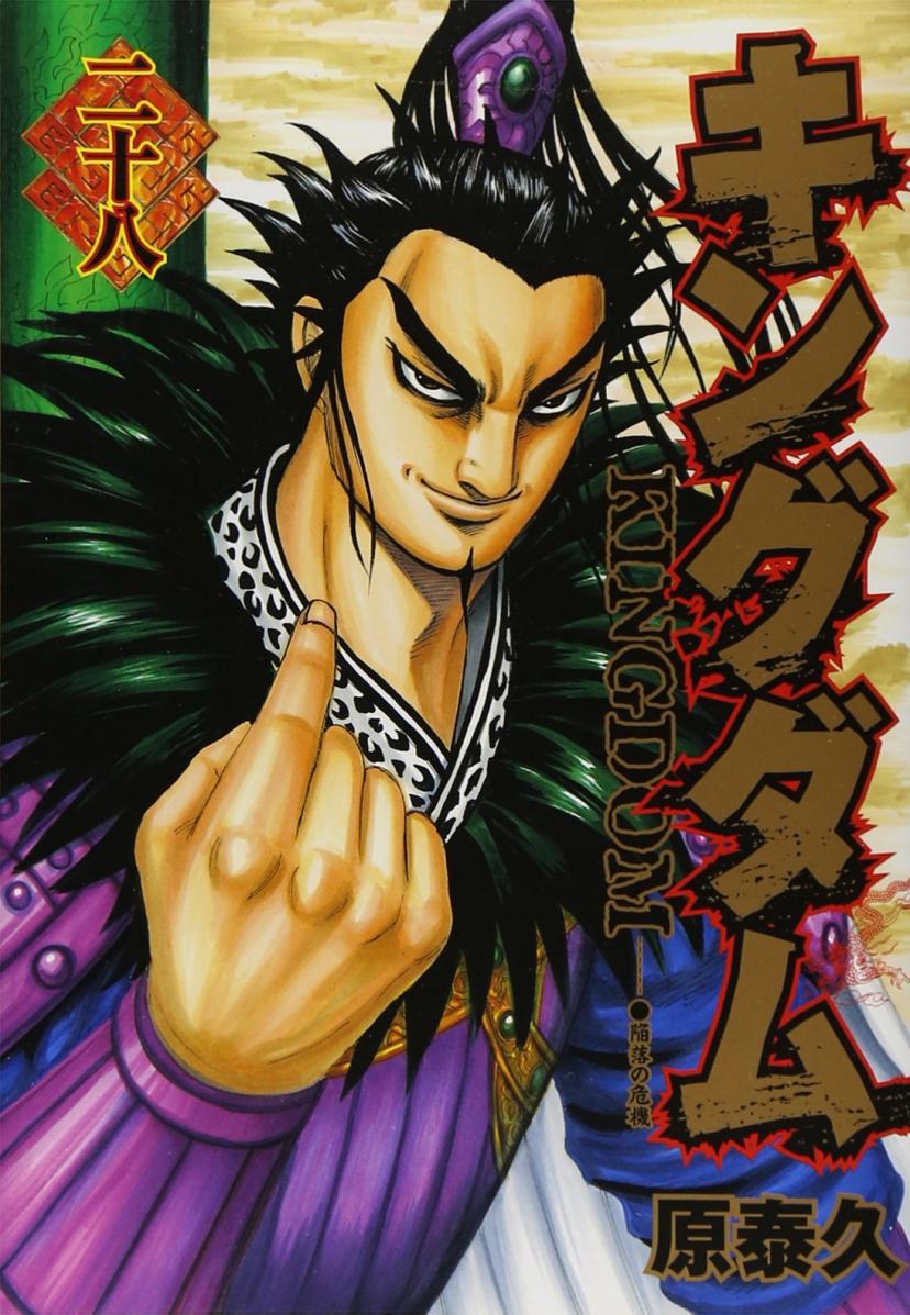 キングダム 桓騎 かんき を徹底紹介 史実ではどうなる Three スリー