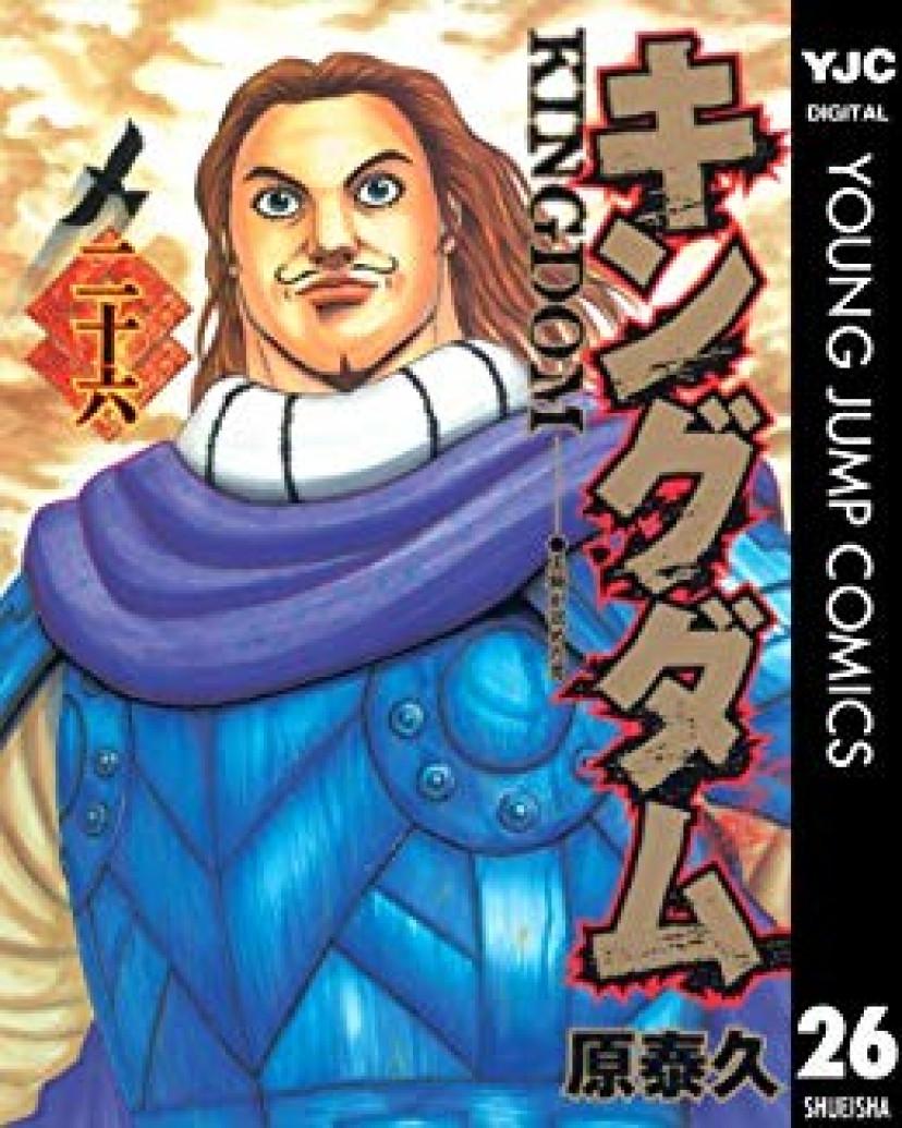 キングダム 汗明 かんめい 蒙武との一騎打ちや史実について解説 Three スリー