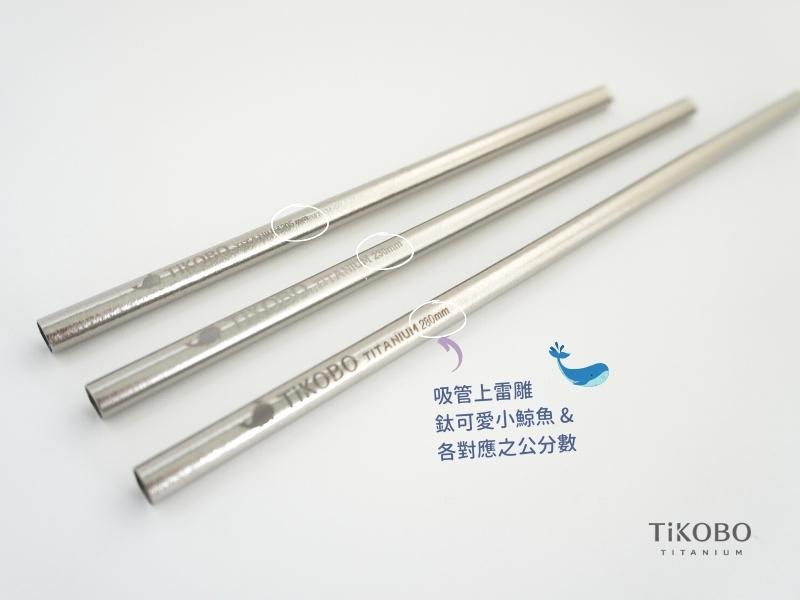 特許取得済純チタン製アイスカップストロー 太・細ストロー【シリコーンカバー&ストローブラシ付き】3サイズ - エコストロー - 金属 シルバー