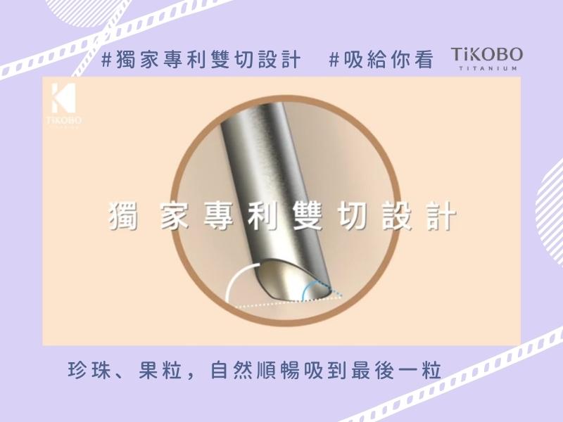 特許取得済純チタン製アイスカップストロー 太・細ストロー【シリコーンカバー&ストローブラシ付き】3サイズ - エコストロー - 金属 シルバー