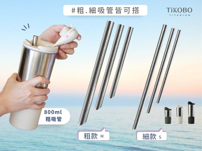 特許取得済純チタン製アイスカップストロー 太・細ストロー【シリコーンカバー&ストローブラシ付き】3サイズ - エコストロー - 金属 シルバー