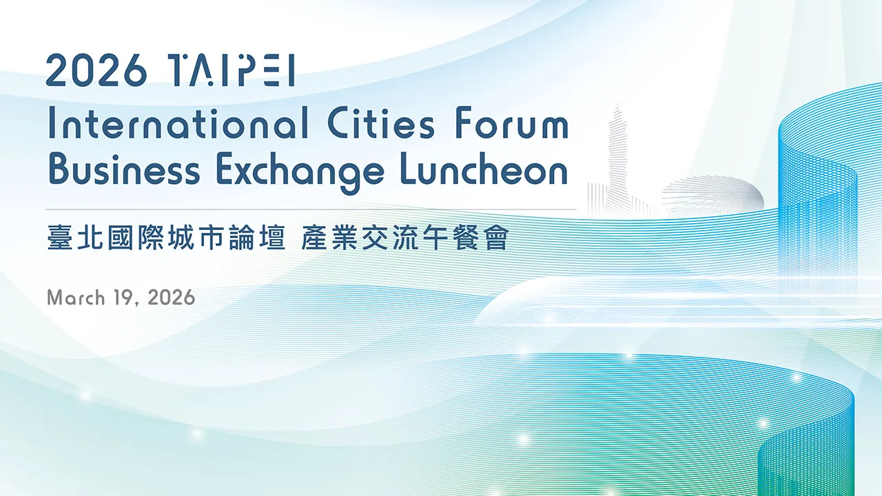 2026 臺北國際城市論壇_KV.jpg