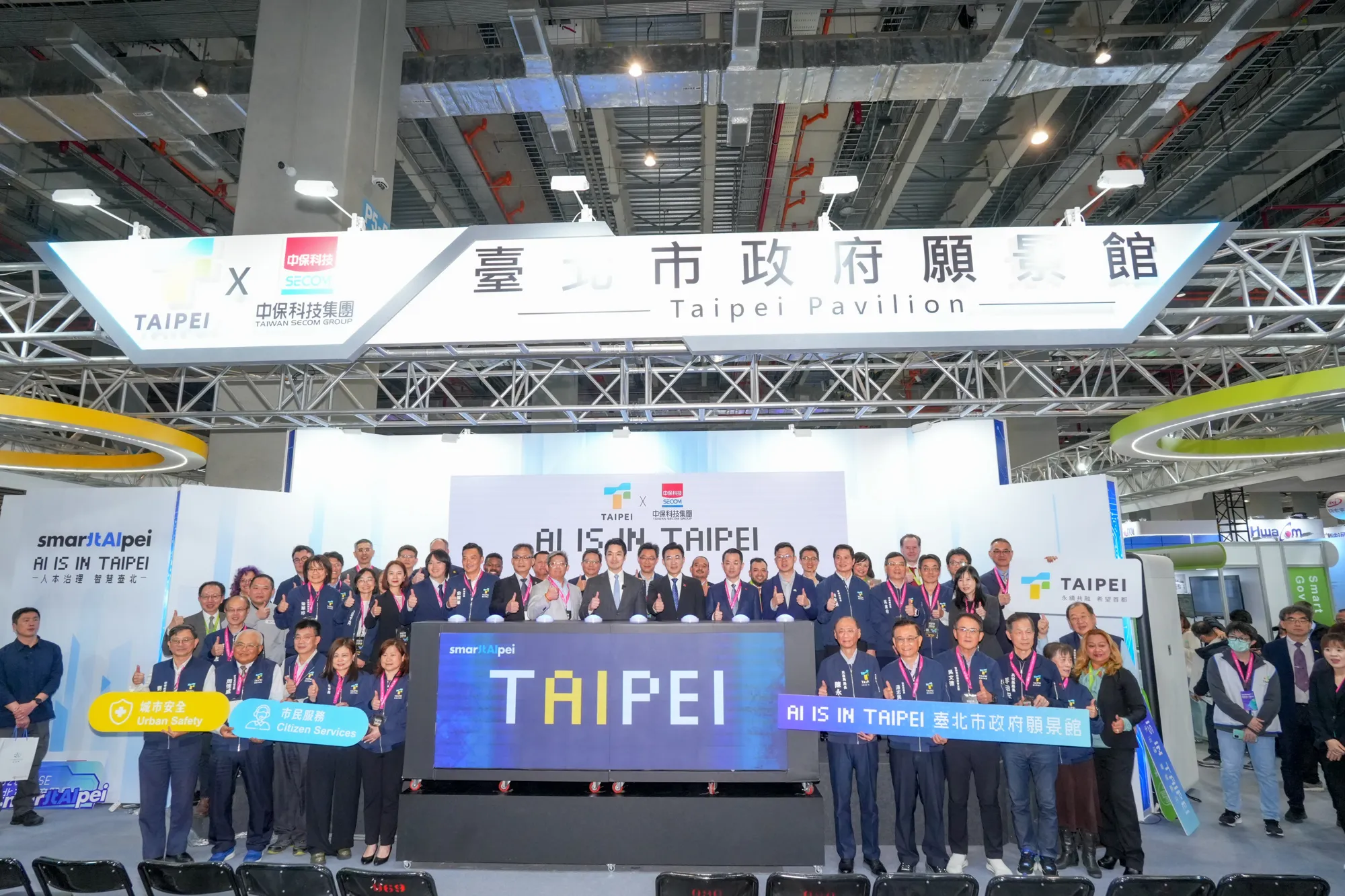 智慧城市展 (1).jpg