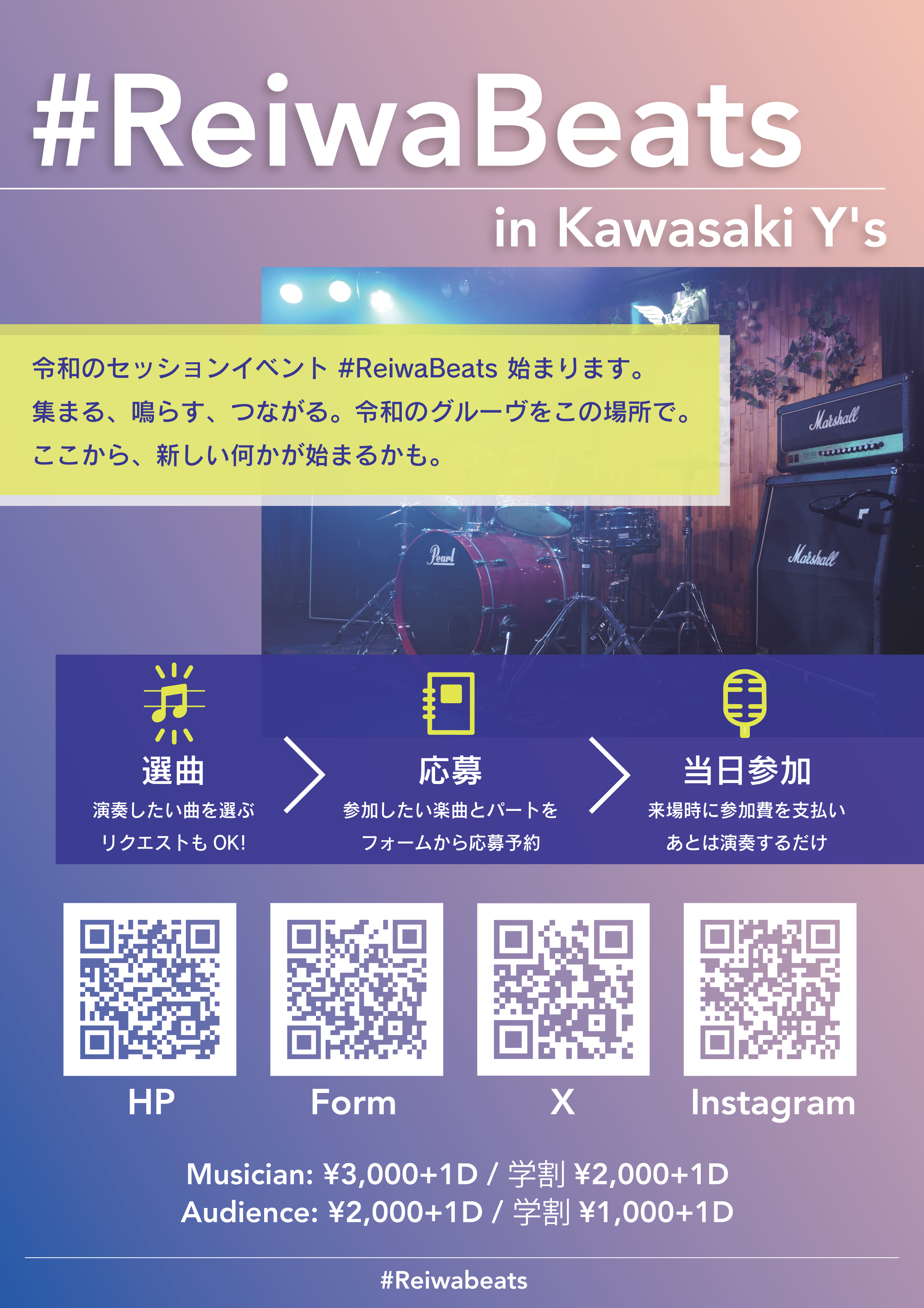 #ReiwaBeats Vol.5