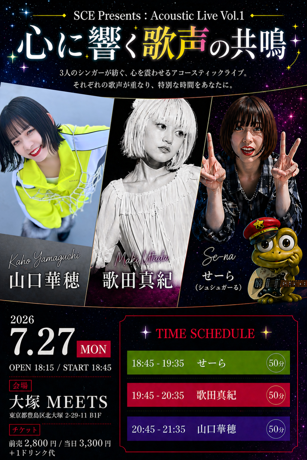 SCE Presents：Acoustic Live Vol.1『心に響く歌声の共鳴』
