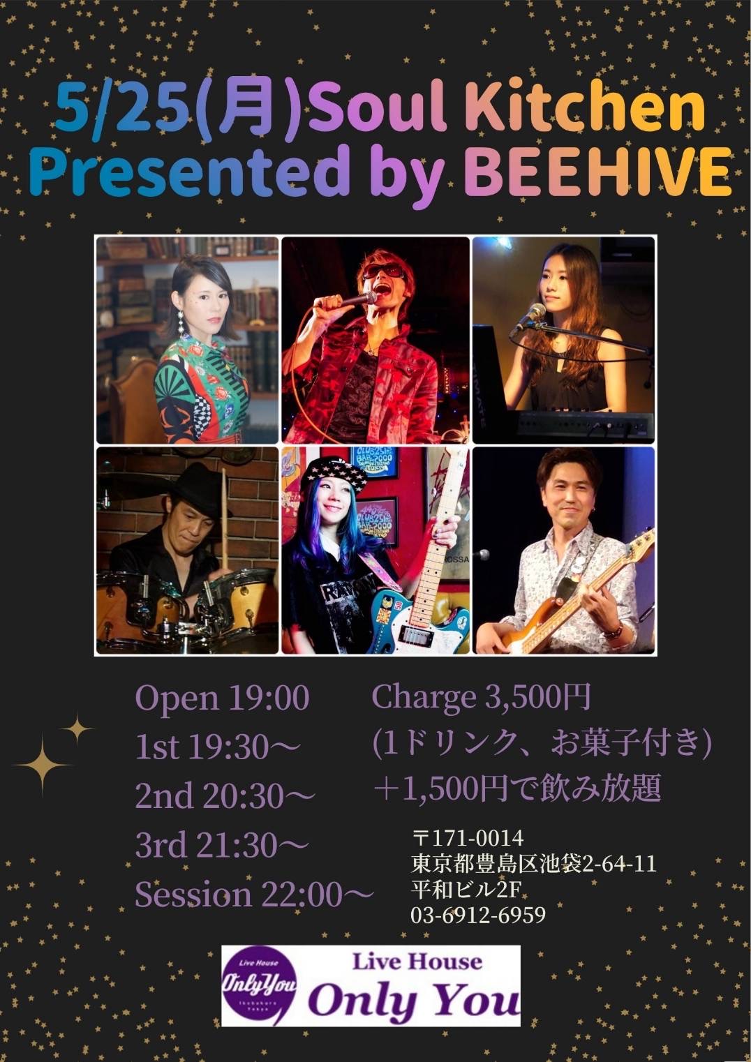 SOUL KITCHEN 
