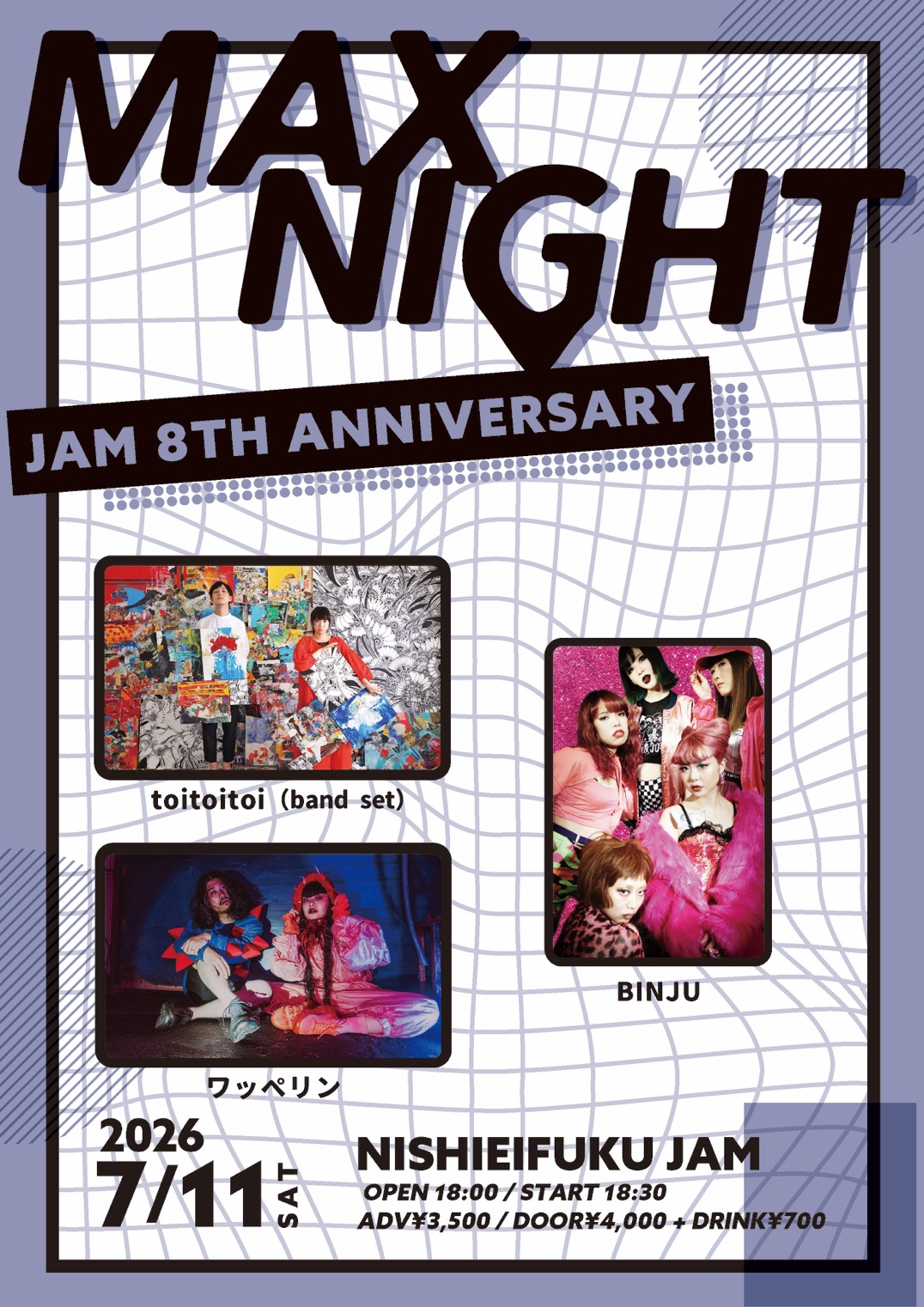 【NIGHT EVENT】NISHIEIFUKU JAM presents「MAX NIGHT」-NISHIEIFUKU JAM 8TH ANNIVERSARY- 