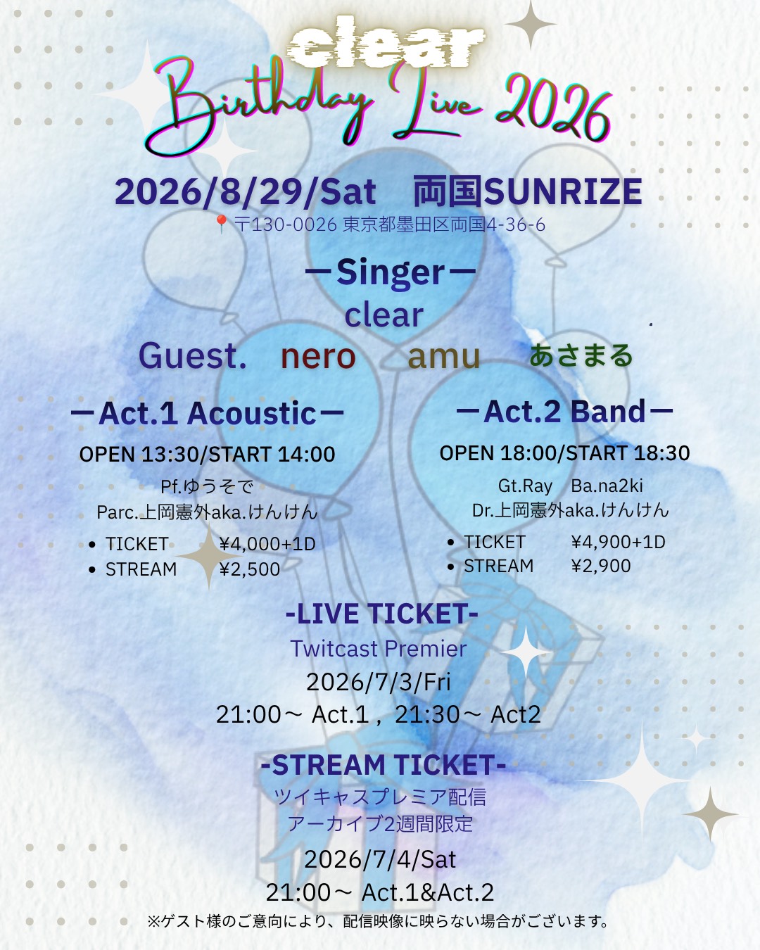 2部【clear Birthday Live 2026 ACT.2】