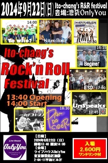 Ito-chang's Rock'n Roll festival