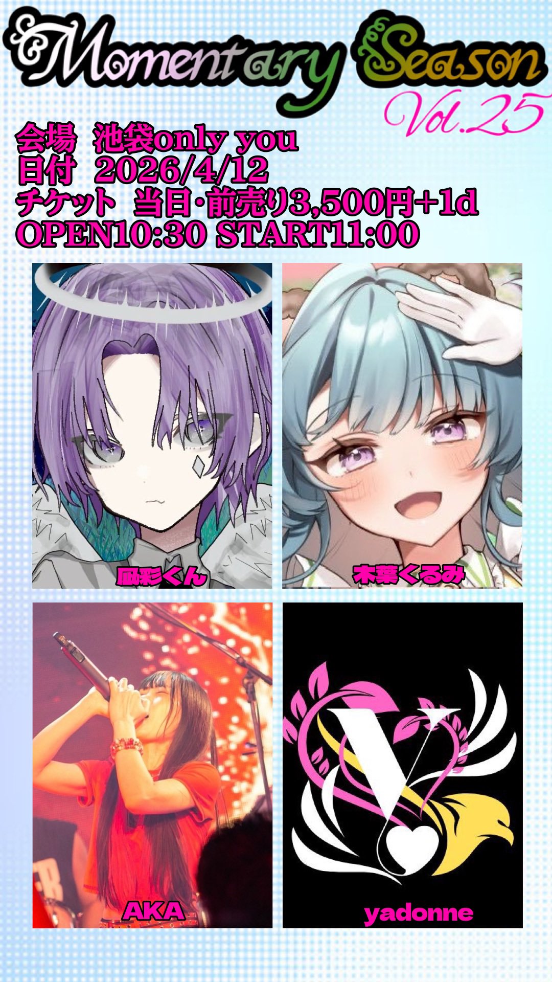 Momentary Season vol.25 