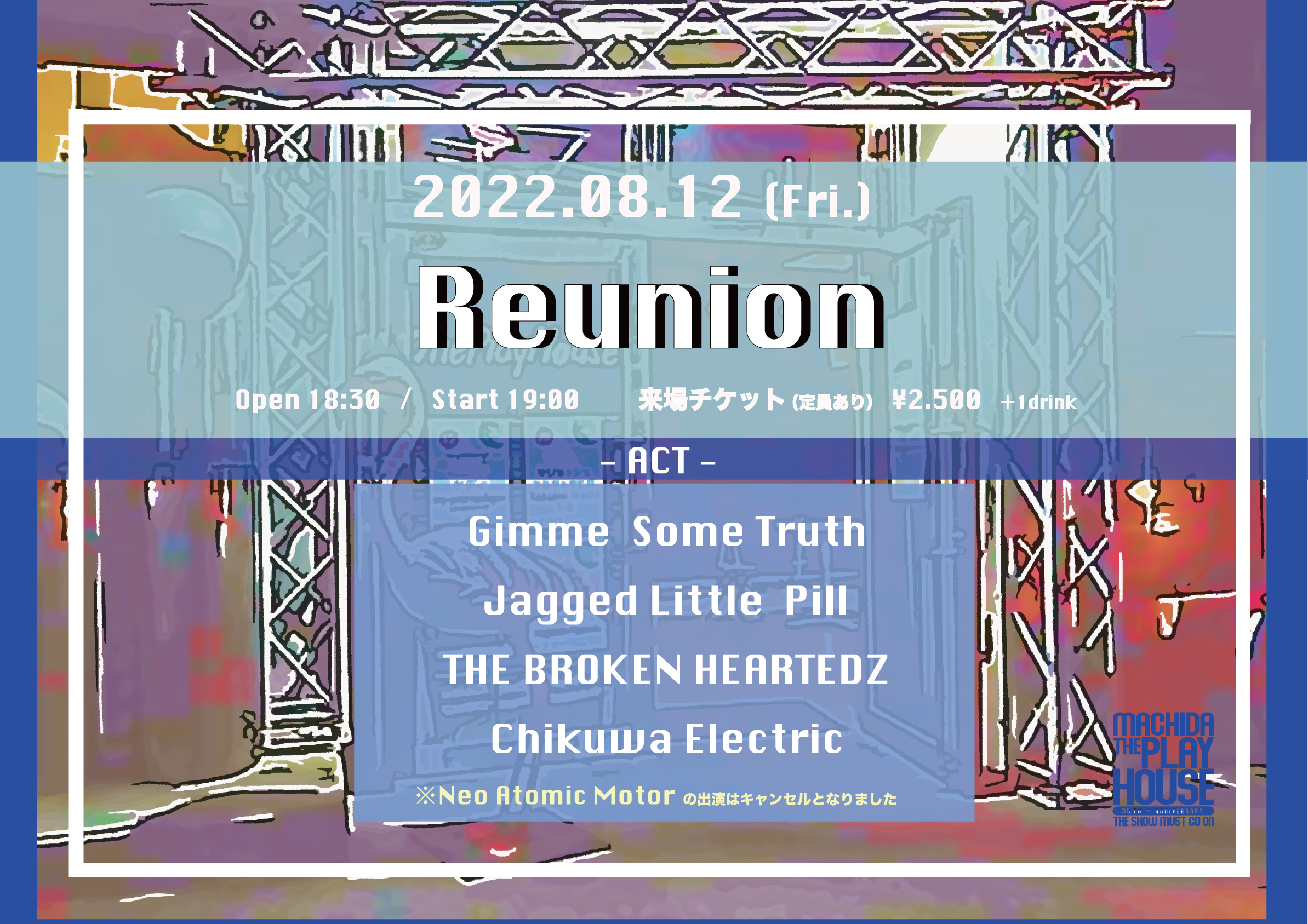 【Reunion】