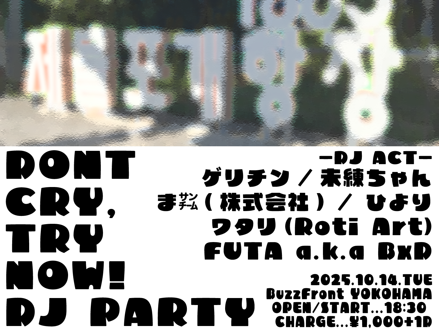 "DONT CRY,TRY NOW! DJ PARTY"