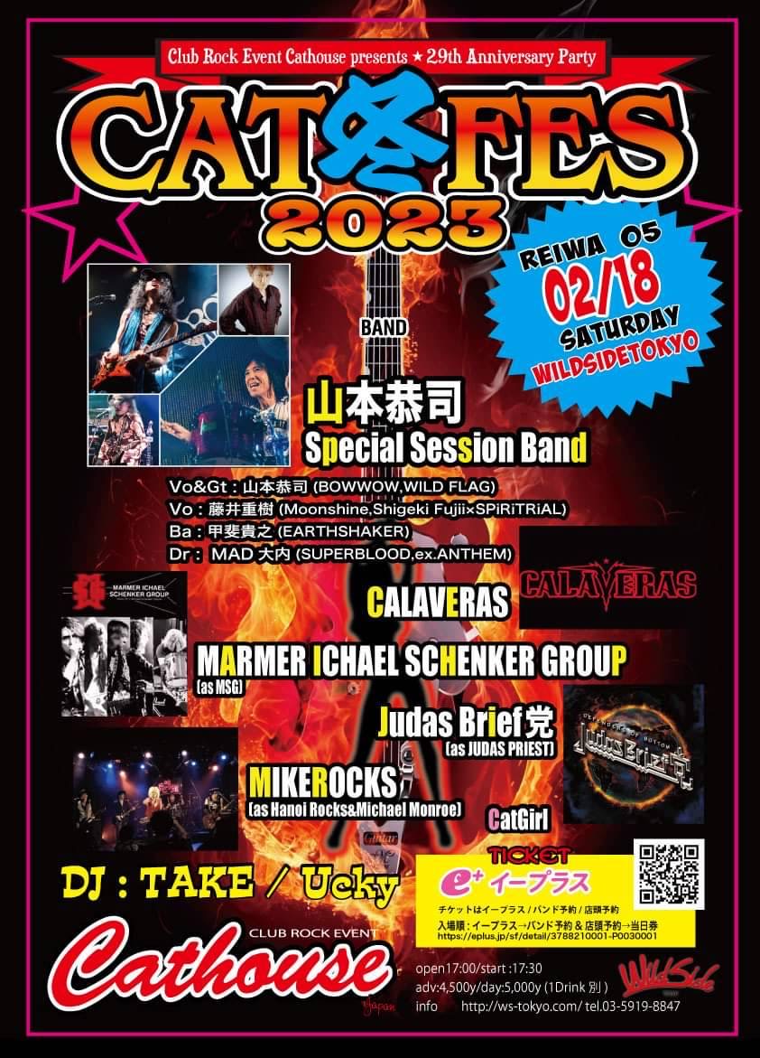 ☆★ Club Rock Event Cathouse Japan presents   「CAT冬FES2023」 ☆★ ～29th Anniversary Party～