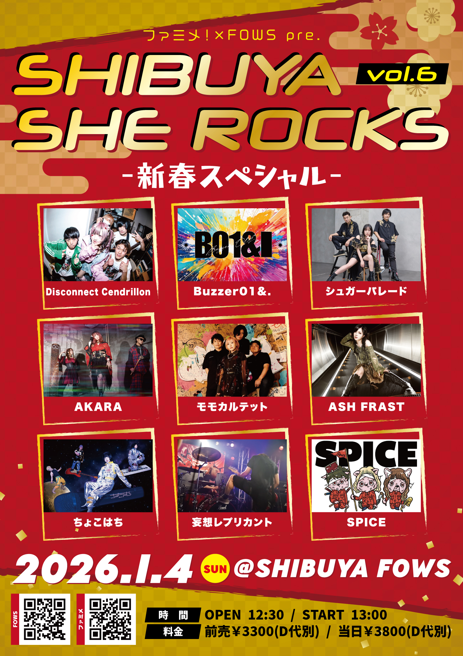 ファミメ！×FOWS pre.『SHIBUYA SHE ROCKS vol.6』-新春スペシャル-