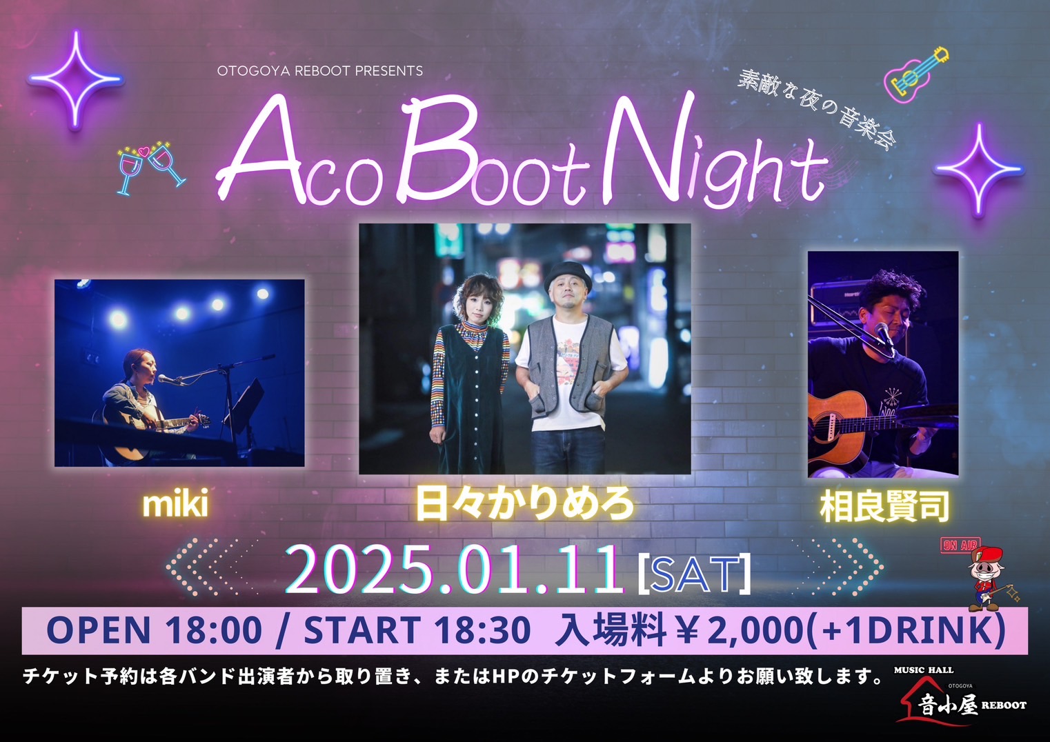 Aco Boot Night