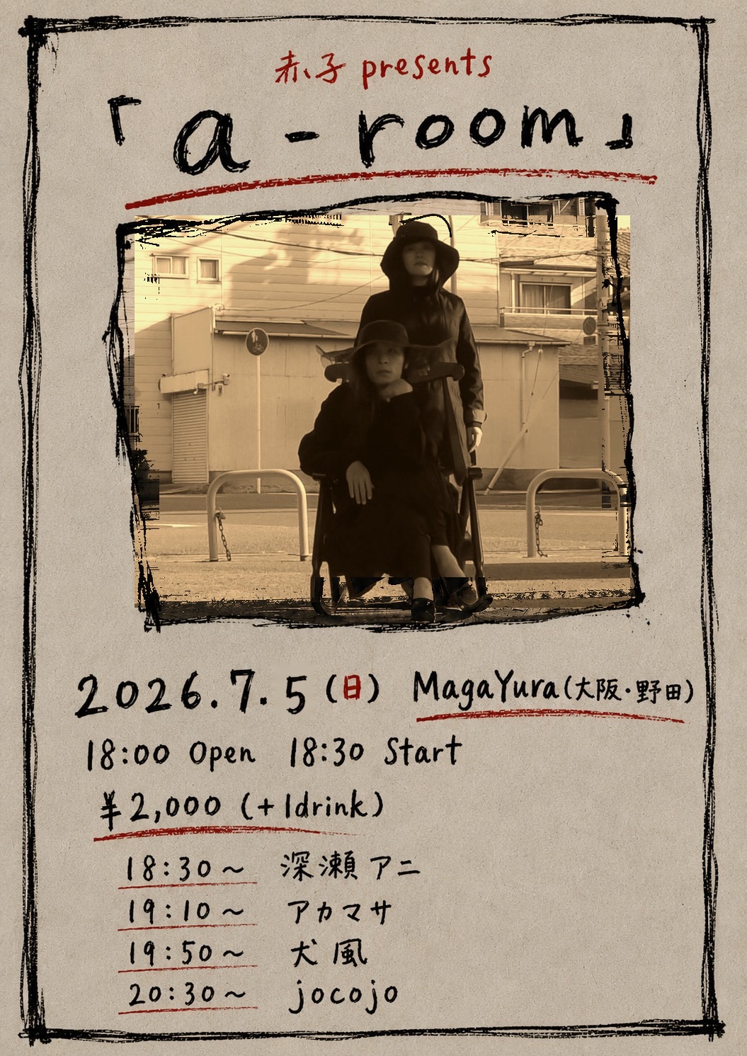 赤子presents [a-room]
