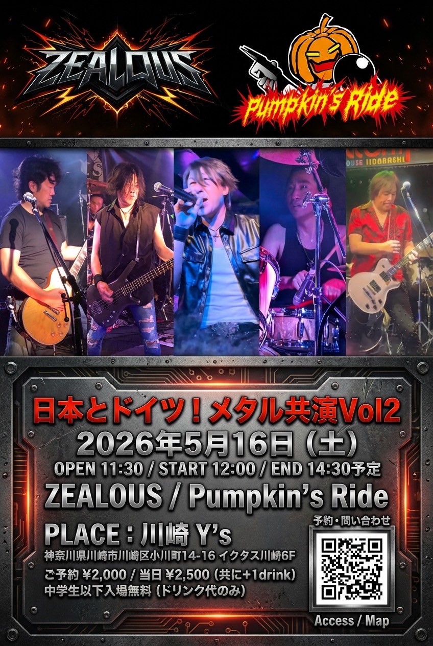 日本とドイツ！メタル共演Vol2