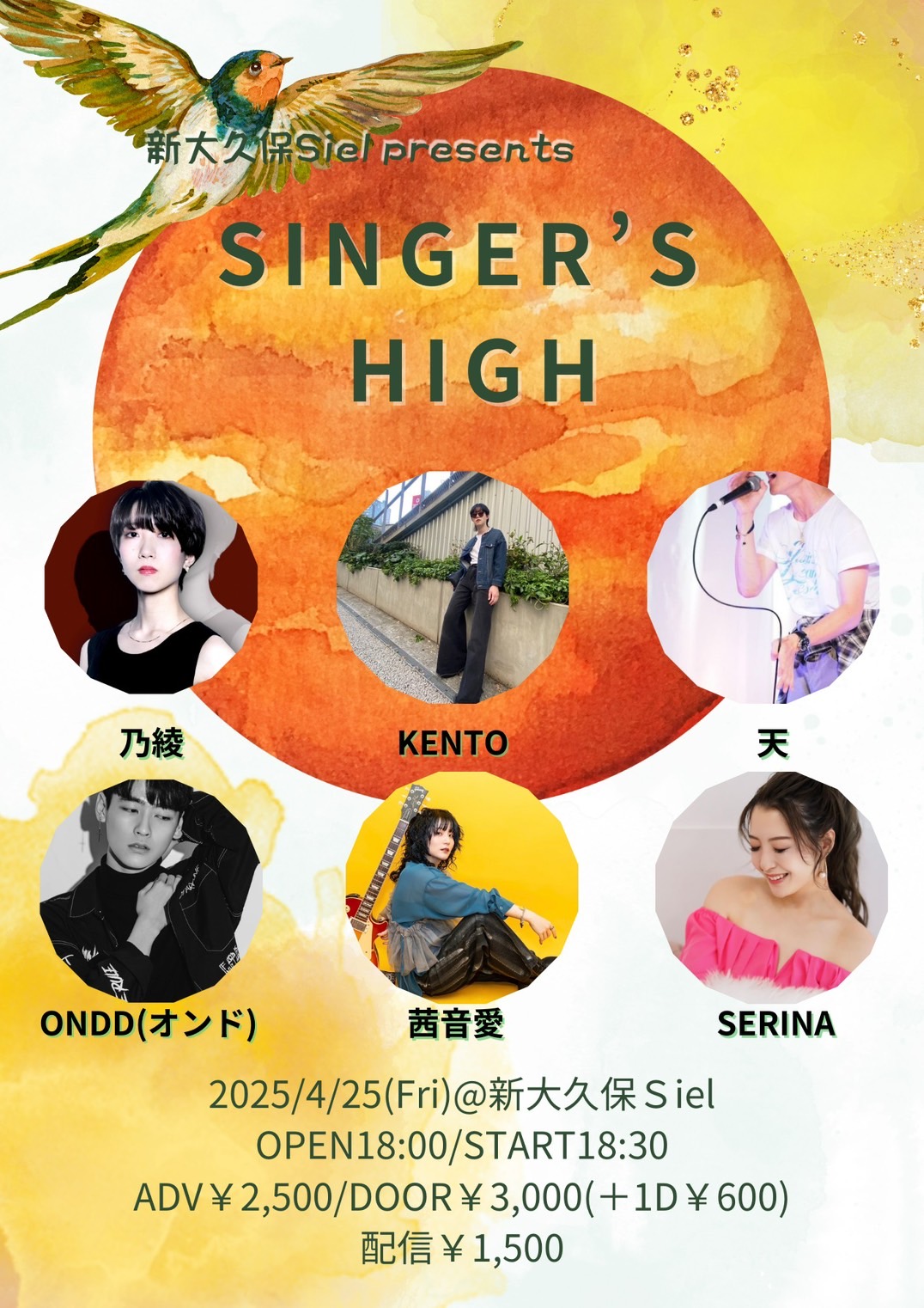 新大久保Siel presents『SINGER'S HIGH』