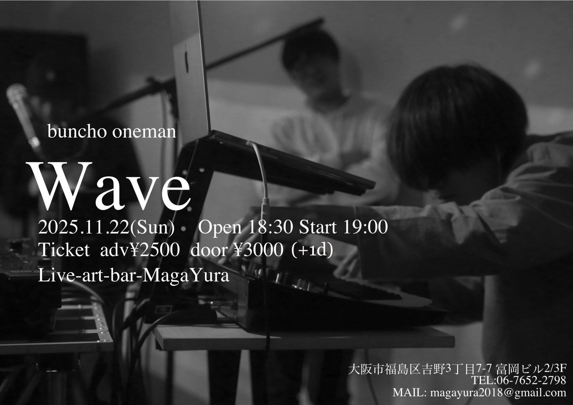 buncho One Man Live [Wave]