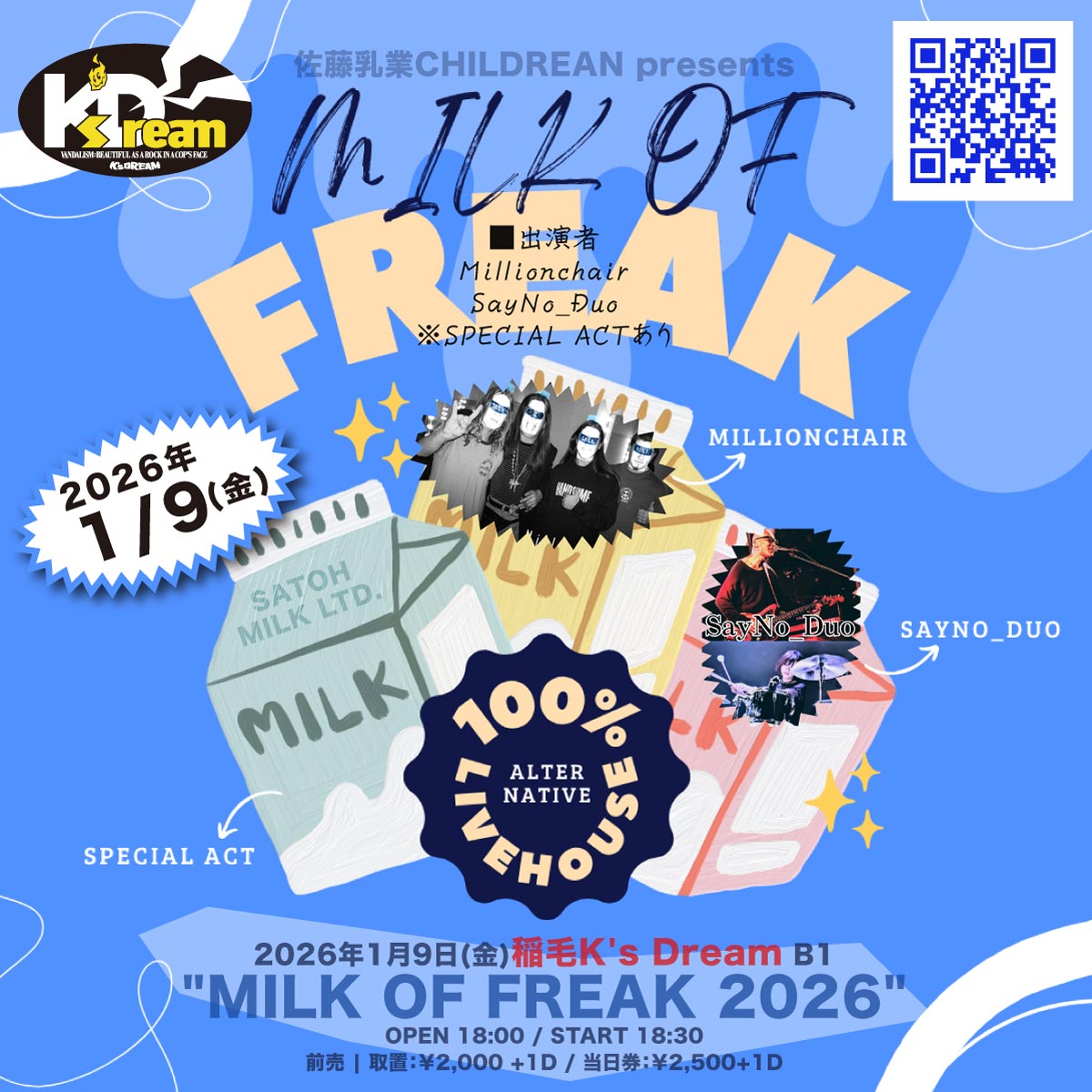佐藤乳業CHILDLEN pre. "MILK OF FREAK 2026"