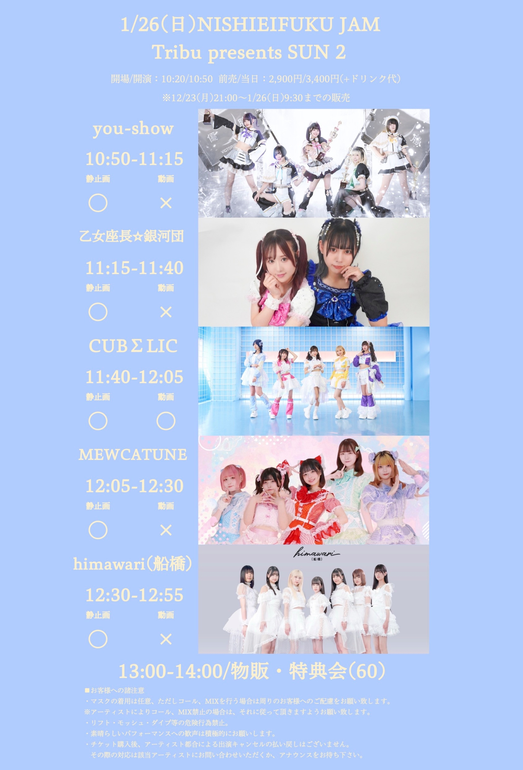 【DAY EVENT】Tribu presents SUN 2